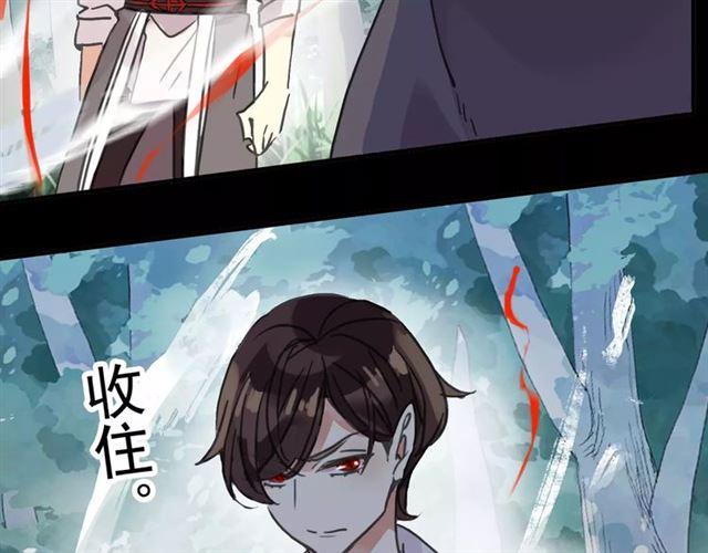 甜美的咬痕韩漫全集-第64话 至亲与挚爱的抉择无删减无遮挡章节图片 