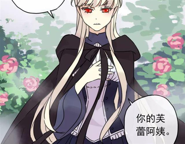 甜美的咬痕韩漫全集-第64话 至亲与挚爱的抉择无删减无遮挡章节图片 