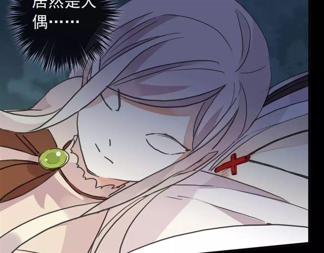 甜美的咬痕韩漫全集-第64话 至亲与挚爱的抉择无删减无遮挡章节图片 