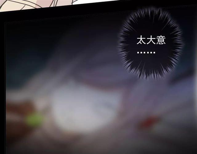 甜美的咬痕韩漫全集-第64话 至亲与挚爱的抉择无删减无遮挡章节图片 