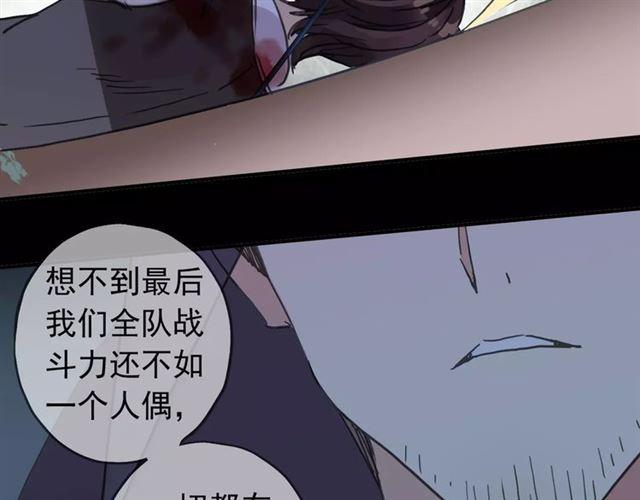 甜美的咬痕韩漫全集-第64话 至亲与挚爱的抉择无删减无遮挡章节图片 