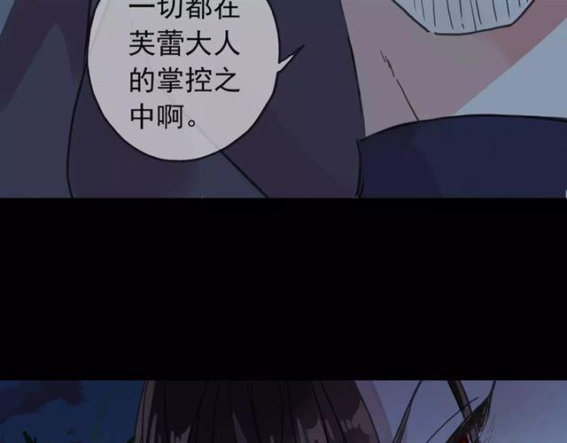 甜美的咬痕韩漫全集-第64话 至亲与挚爱的抉择无删减无遮挡章节图片 