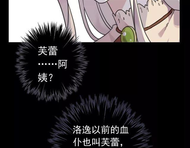 甜美的咬痕韩漫全集-第64话 至亲与挚爱的抉择无删减无遮挡章节图片 