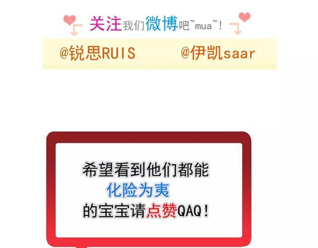 甜美的咬痕韩漫全集-第64话 至亲与挚爱的抉择无删减无遮挡章节图片 