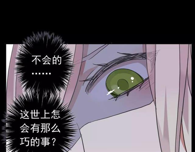 甜美的咬痕韩漫全集-第64话 至亲与挚爱的抉择无删减无遮挡章节图片 