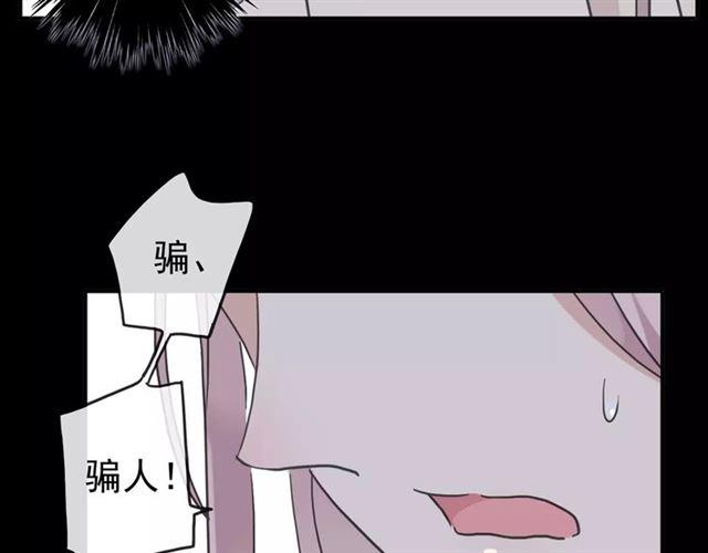 甜美的咬痕韩漫全集-第64话 至亲与挚爱的抉择无删减无遮挡章节图片 