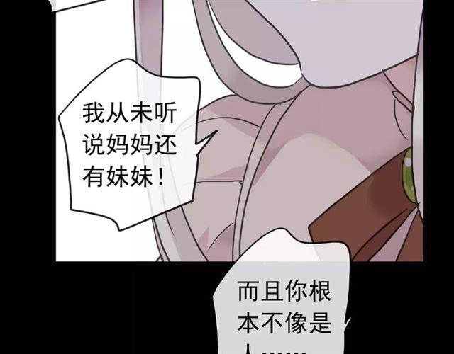 甜美的咬痕韩漫全集-第64话 至亲与挚爱的抉择无删减无遮挡章节图片 