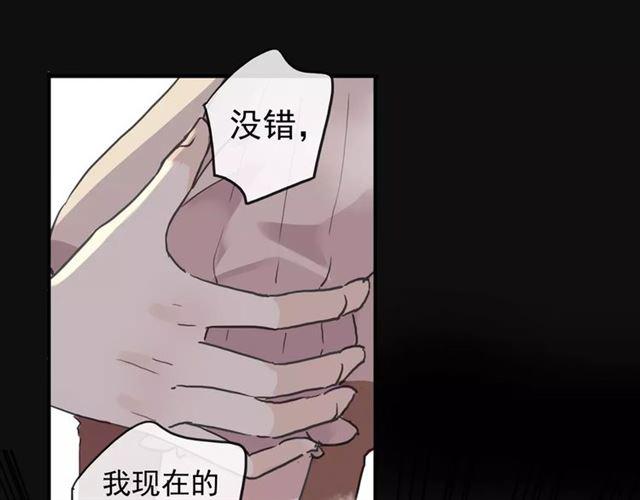 甜美的咬痕韩漫全集-第64话 至亲与挚爱的抉择无删减无遮挡章节图片 