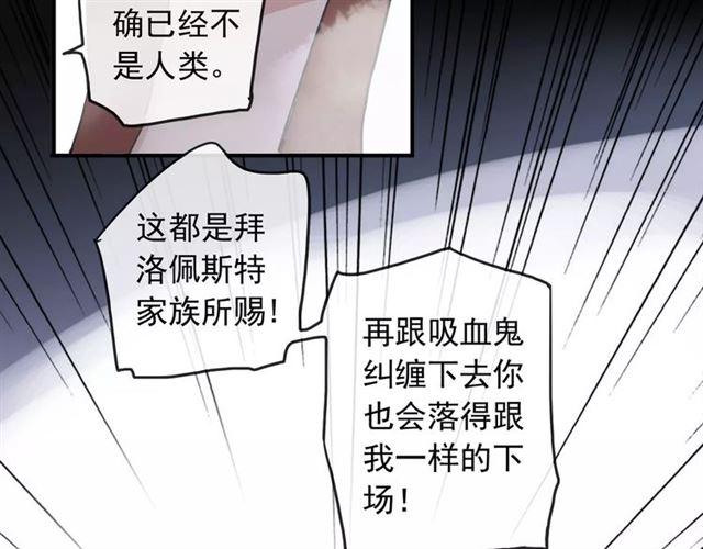 甜美的咬痕韩漫全集-第64话 至亲与挚爱的抉择无删减无遮挡章节图片 