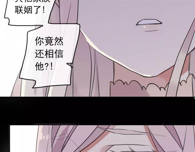 甜美的咬痕韩漫全集-第64话 至亲与挚爱的抉择无删减无遮挡章节图片 