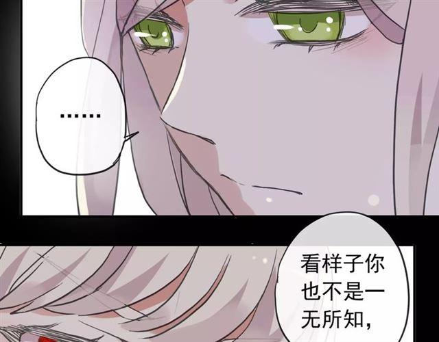 甜美的咬痕韩漫全集-第64话 至亲与挚爱的抉择无删减无遮挡章节图片 
