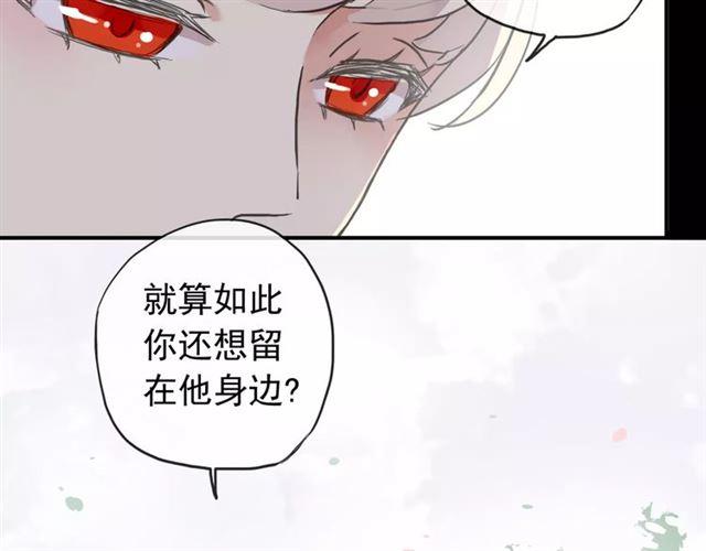 甜美的咬痕韩漫全集-第64话 至亲与挚爱的抉择无删减无遮挡章节图片 