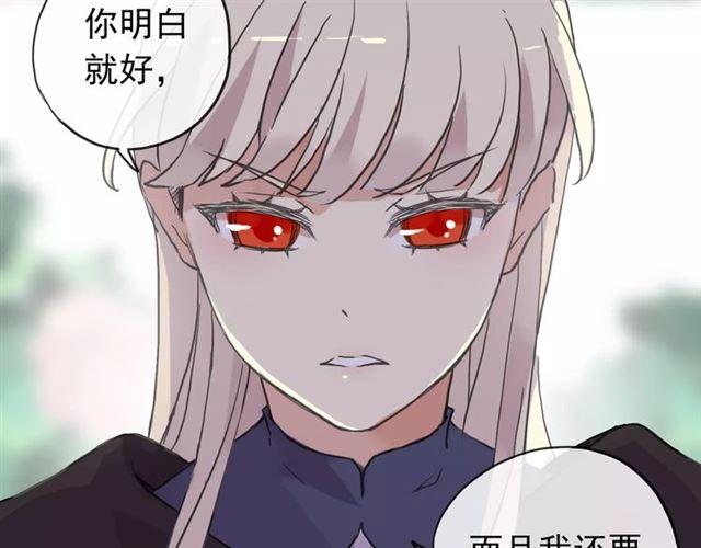 甜美的咬痕韩漫全集-第64话 至亲与挚爱的抉择无删减无遮挡章节图片 