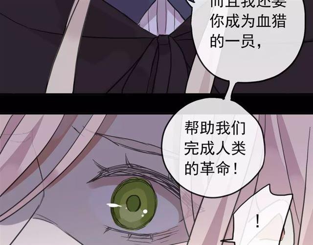 甜美的咬痕韩漫全集-第64话 至亲与挚爱的抉择无删减无遮挡章节图片 