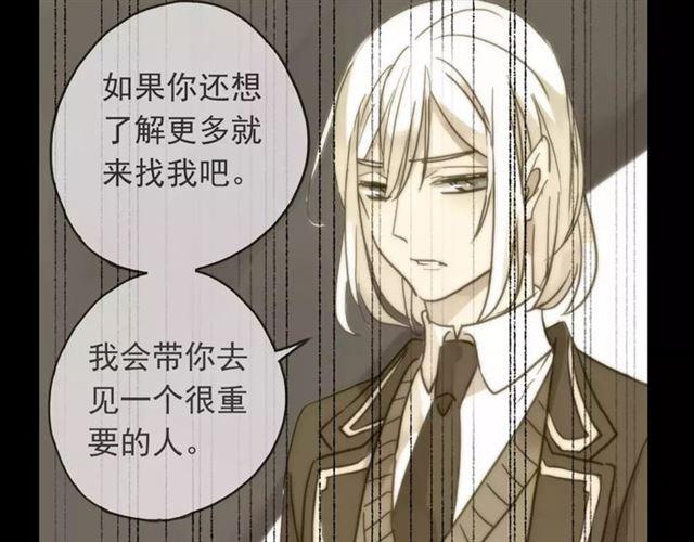 甜美的咬痕韩漫全集-第64话 至亲与挚爱的抉择无删减无遮挡章节图片 