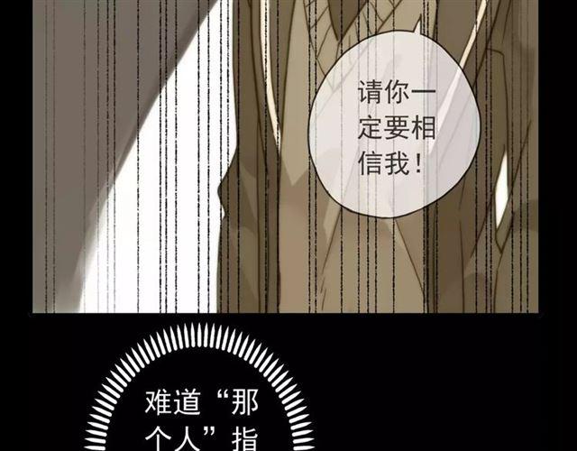 甜美的咬痕韩漫全集-第64话 至亲与挚爱的抉择无删减无遮挡章节图片 