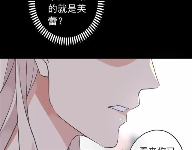 甜美的咬痕韩漫全集-第64话 至亲与挚爱的抉择无删减无遮挡章节图片 
