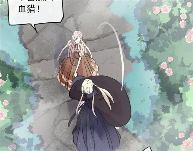 甜美的咬痕韩漫全集-第64话 至亲与挚爱的抉择无删减无遮挡章节图片 