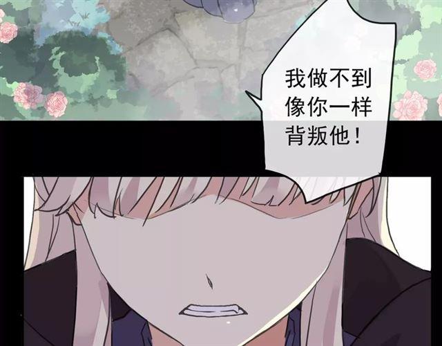 甜美的咬痕韩漫全集-第64话 至亲与挚爱的抉择无删减无遮挡章节图片 