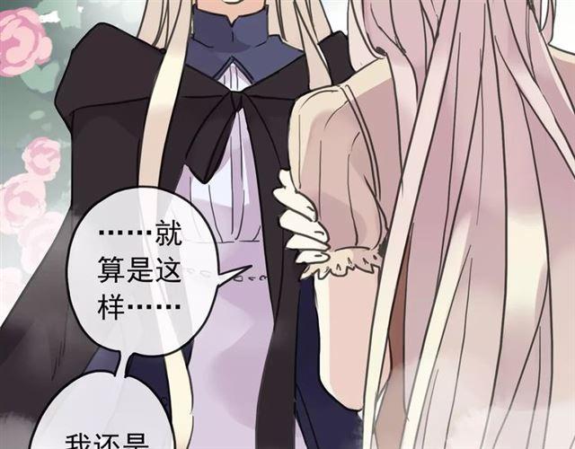 甜美的咬痕韩漫全集-第64话 至亲与挚爱的抉择无删减无遮挡章节图片 
