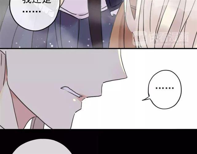 甜美的咬痕韩漫全集-第64话 至亲与挚爱的抉择无删减无遮挡章节图片 
