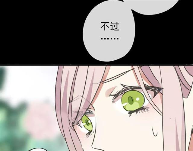 甜美的咬痕韩漫全集-第64话 至亲与挚爱的抉择无删减无遮挡章节图片 
