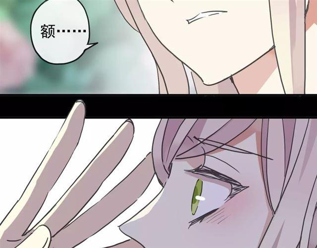 甜美的咬痕韩漫全集-第64话 至亲与挚爱的抉择无删减无遮挡章节图片 