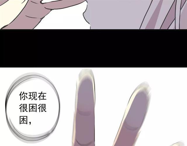 甜美的咬痕韩漫全集-第64话 至亲与挚爱的抉择无删减无遮挡章节图片 