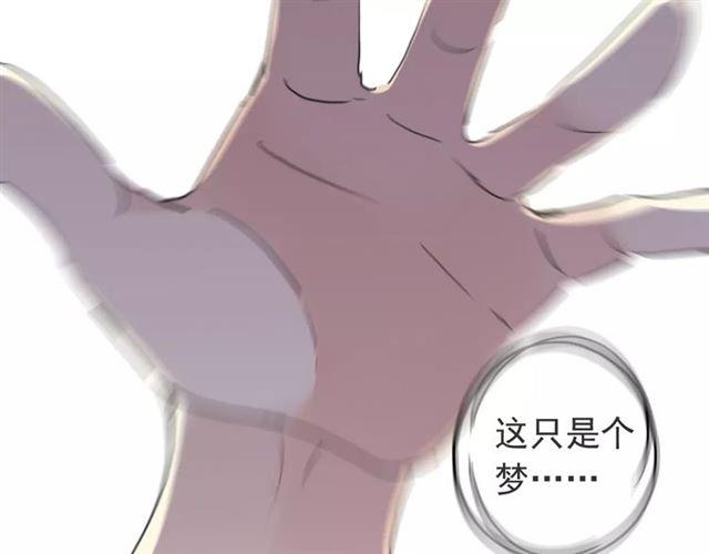 甜美的咬痕韩漫全集-第64话 至亲与挚爱的抉择无删减无遮挡章节图片 