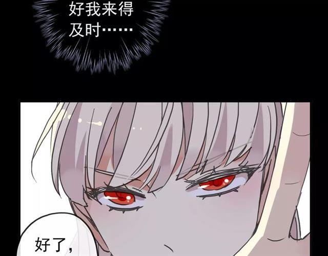 甜美的咬痕韩漫全集-第64话 至亲与挚爱的抉择无删减无遮挡章节图片 