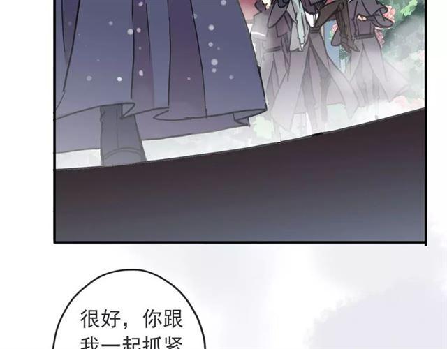 甜美的咬痕韩漫全集-第64话 至亲与挚爱的抉择无删减无遮挡章节图片 