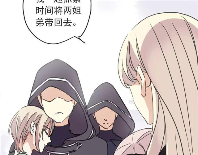 甜美的咬痕韩漫全集-第64话 至亲与挚爱的抉择无删减无遮挡章节图片 