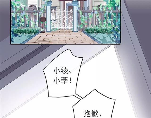 甜美的咬痕韩漫全集-第64话 至亲与挚爱的抉择无删减无遮挡章节图片 