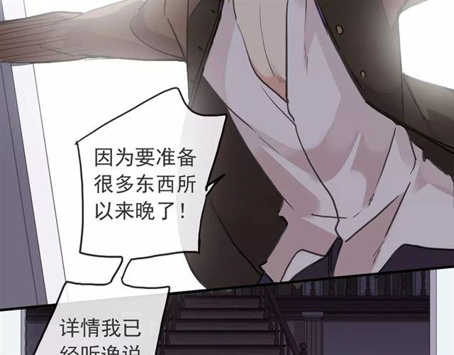 甜美的咬痕韩漫全集-第64话 至亲与挚爱的抉择无删减无遮挡章节图片 