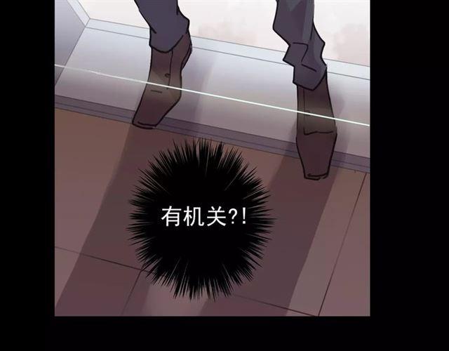 甜美的咬痕韩漫全集-第64话 至亲与挚爱的抉择无删减无遮挡章节图片 