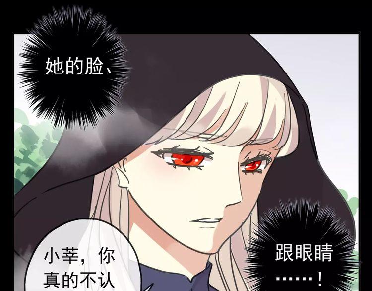 甜美的咬痕韩漫全集-第64话 至亲与挚爱的抉择无删减无遮挡章节图片 