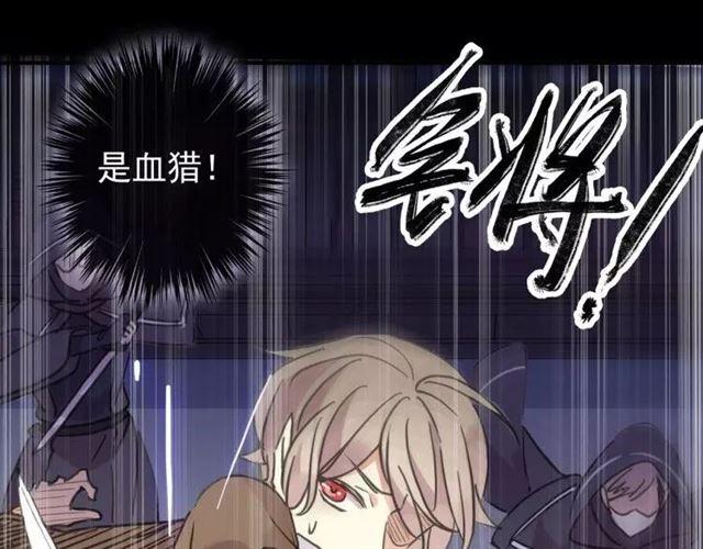 甜美的咬痕韩漫全集-第64话 至亲与挚爱的抉择无删减无遮挡章节图片 