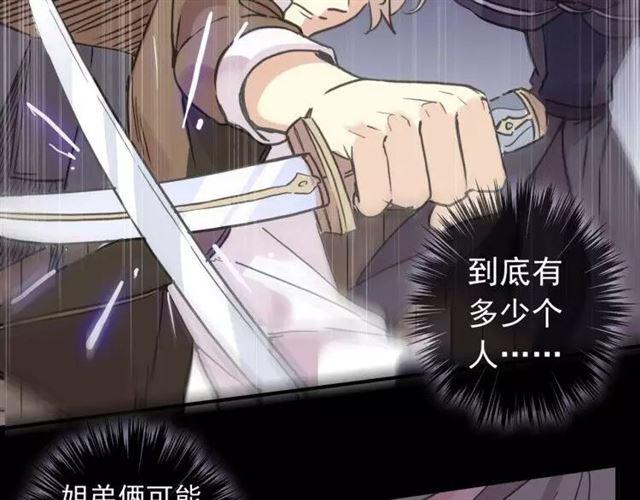 甜美的咬痕韩漫全集-第64话 至亲与挚爱的抉择无删减无遮挡章节图片 