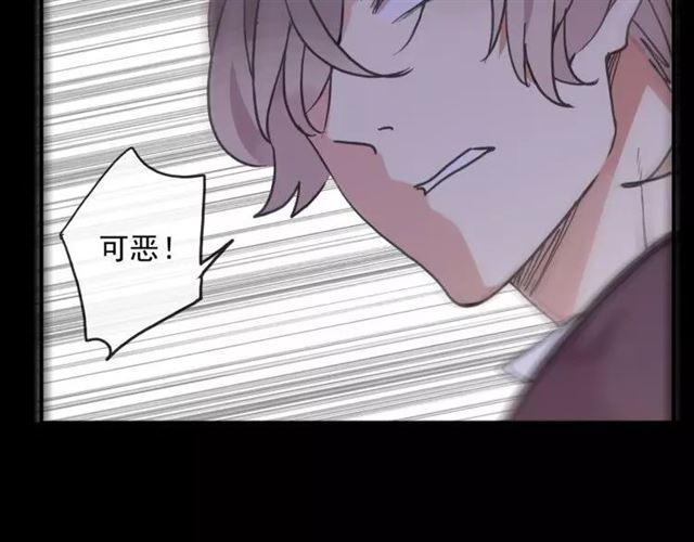 甜美的咬痕韩漫全集-第64话 至亲与挚爱的抉择无删减无遮挡章节图片 