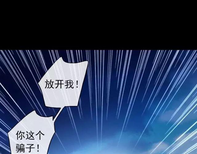 甜美的咬痕韩漫全集-第67话 悔恨的眼泪无删减无遮挡章节图片 