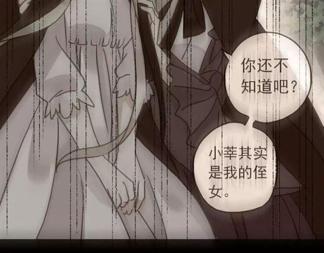 甜美的咬痕韩漫全集-第67话 悔恨的眼泪无删减无遮挡章节图片 