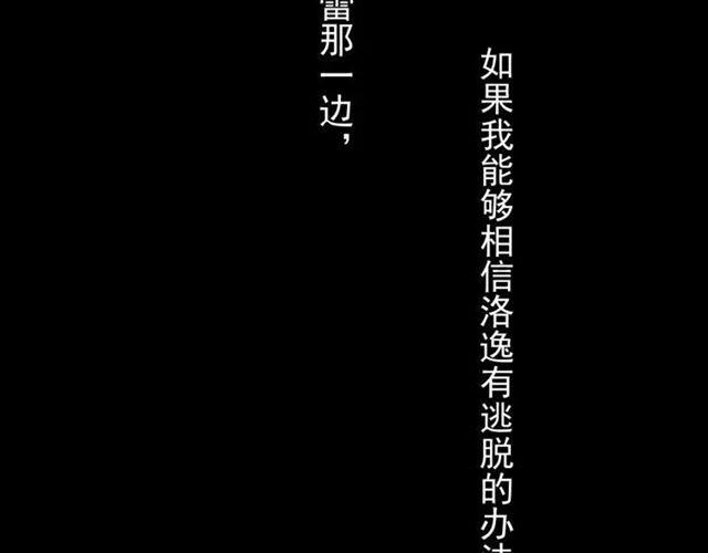 甜美的咬痕韩漫全集-第67话 悔恨的眼泪无删减无遮挡章节图片 