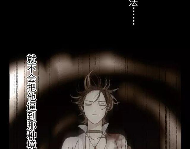 甜美的咬痕韩漫全集-第67话 悔恨的眼泪无删减无遮挡章节图片 