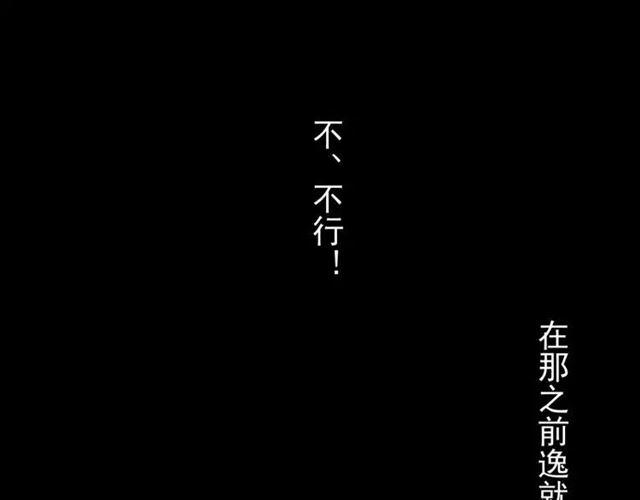 甜美的咬痕韩漫全集-第67话 悔恨的眼泪无删减无遮挡章节图片 