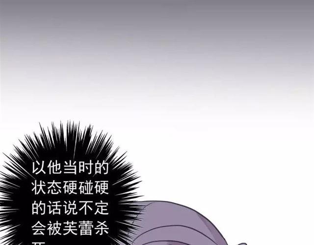 甜美的咬痕韩漫全集-第67话 悔恨的眼泪无删减无遮挡章节图片 