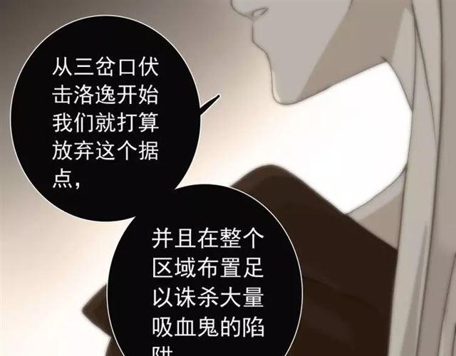 甜美的咬痕韩漫全集-第67话 悔恨的眼泪无删减无遮挡章节图片 