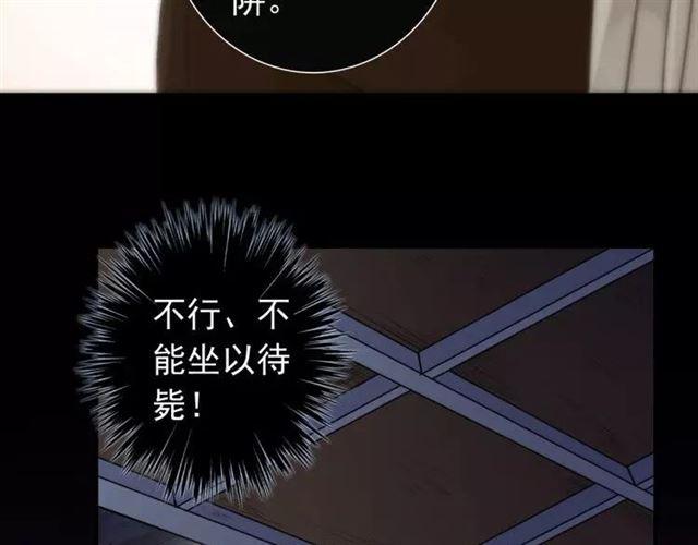 甜美的咬痕韩漫全集-第67话 悔恨的眼泪无删减无遮挡章节图片 