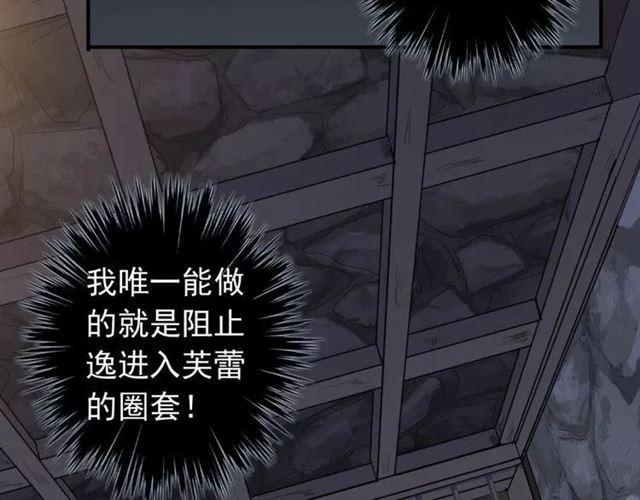 甜美的咬痕韩漫全集-第67话 悔恨的眼泪无删减无遮挡章节图片 