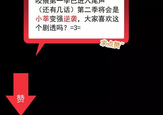 甜美的咬痕韩漫全集-第67话 悔恨的眼泪无删减无遮挡章节图片 
