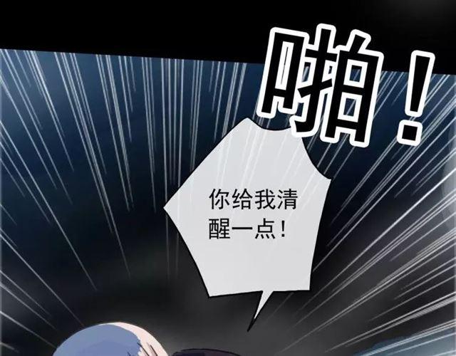 甜美的咬痕韩漫全集-第67话 悔恨的眼泪无删减无遮挡章节图片 